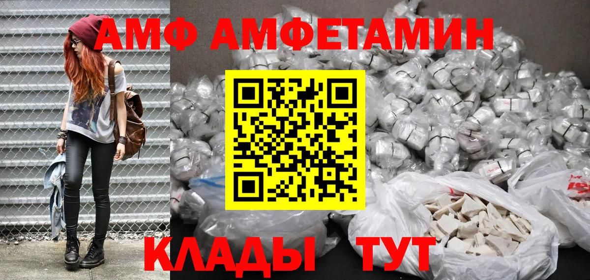 АМФ  Вход с VPN  Кострома  АМФЕТАМИН  Амфетамин 97% 