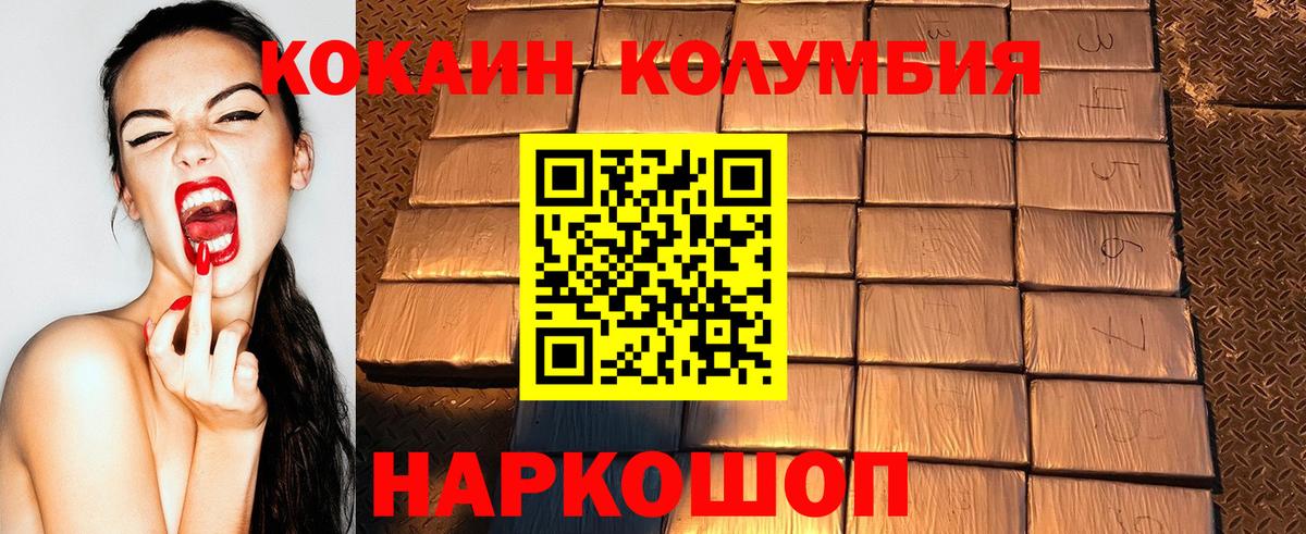 Cocaine Эквадор  Cocaine FishScale  Вход с VPN  Кострома 