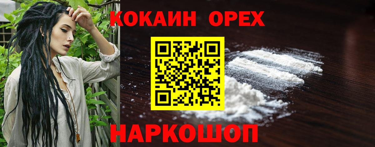 COCAIN Колумбийский Кострома