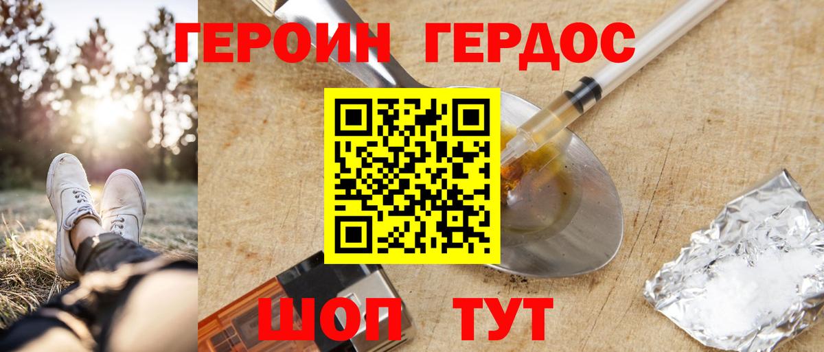 ГЕРОИН гречка Кострома