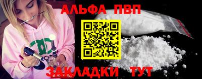 ALPHA-PVP Кизилюрт