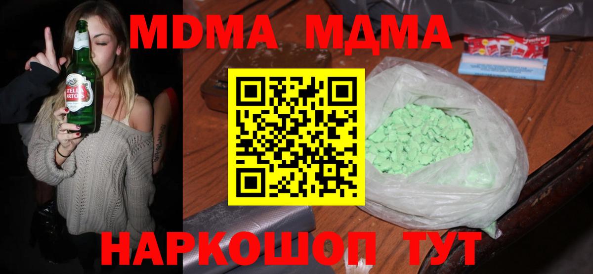 MDMA crystal  МДМА  Кострома  Вход с VPN  MDMA crystal 