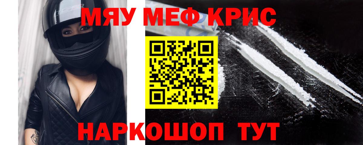 Мефедрон  Кострома