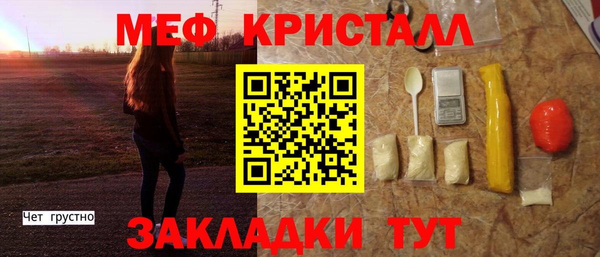 Меф  Вход с VPN  Кострома  Меф мука  Мефедрон мука 