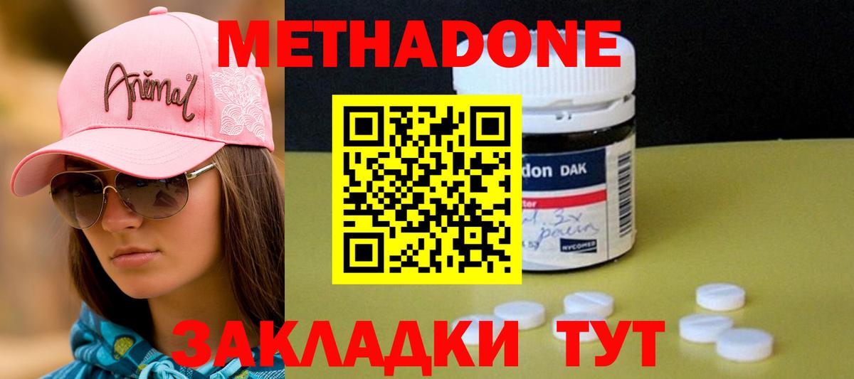 МЕТАДОН кристалл  Вход с VPN  Метадон VHQ  Кострома 