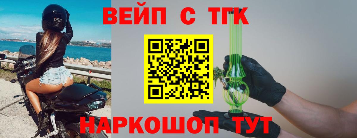 Дистиллят ТГК вейп Кострома