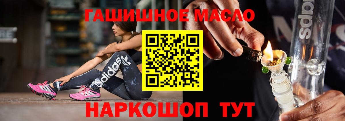 Кострома  Дистиллят ТГК THC oil  ТГК вейп с тгк  Вход с VPN 